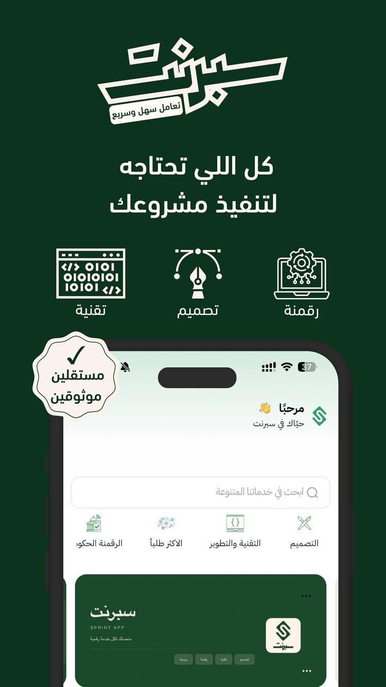 كل ما تحتاجه لتنفيذ مشروعك