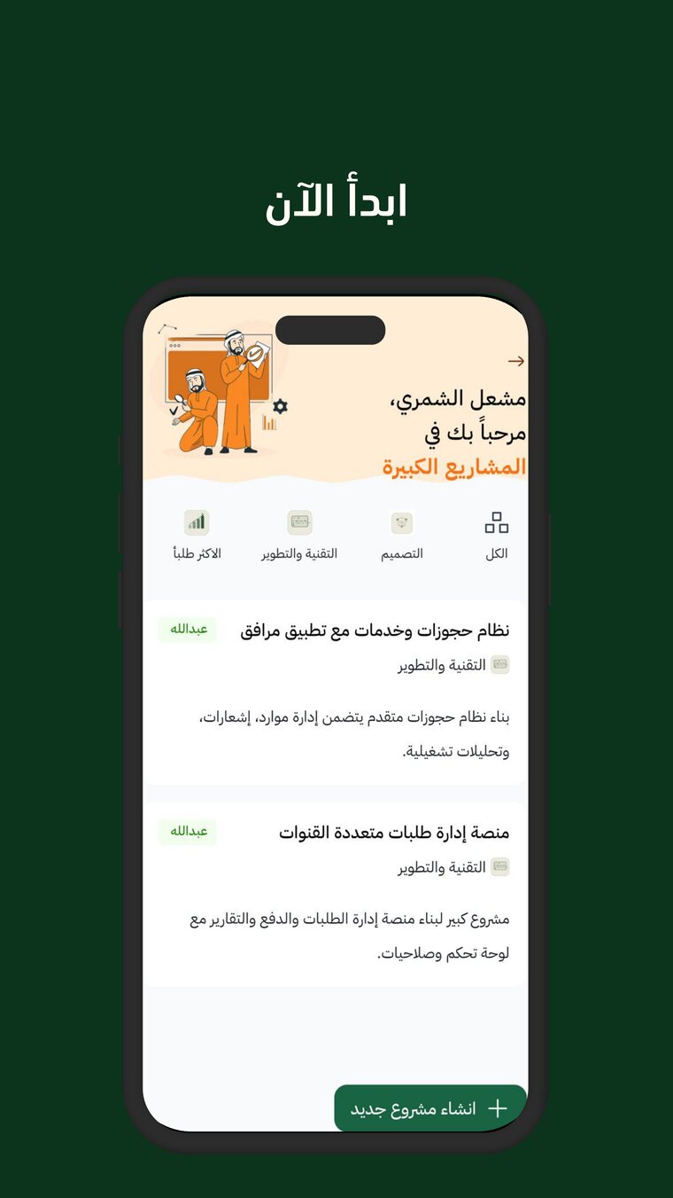 الصفحة الرئيسية وفئات الخدمات